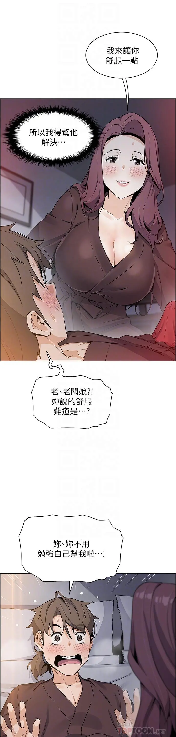 卖豆腐的母女们 第13话-酥麻的绚烂舌技 第18页