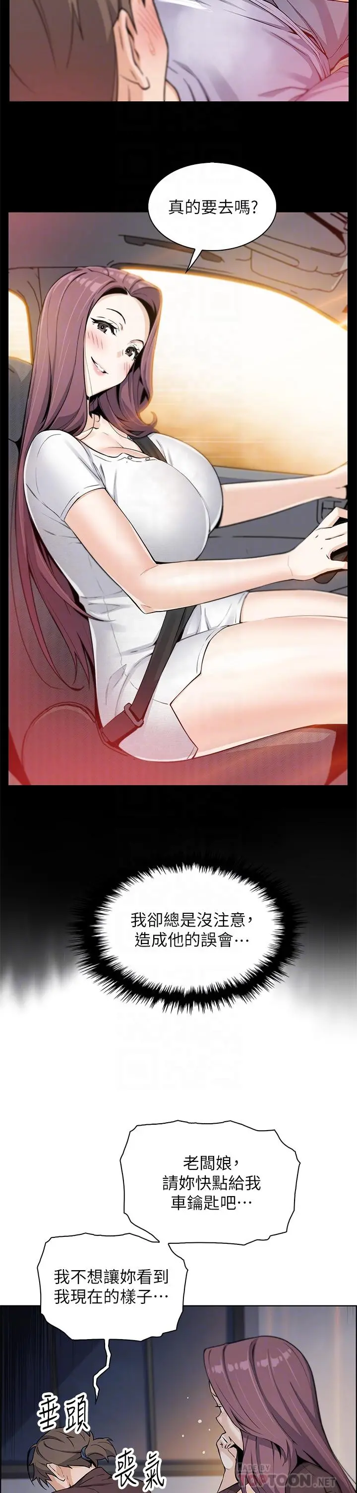 卖豆腐的母女们 第13话-酥麻的绚烂舌技 第14页