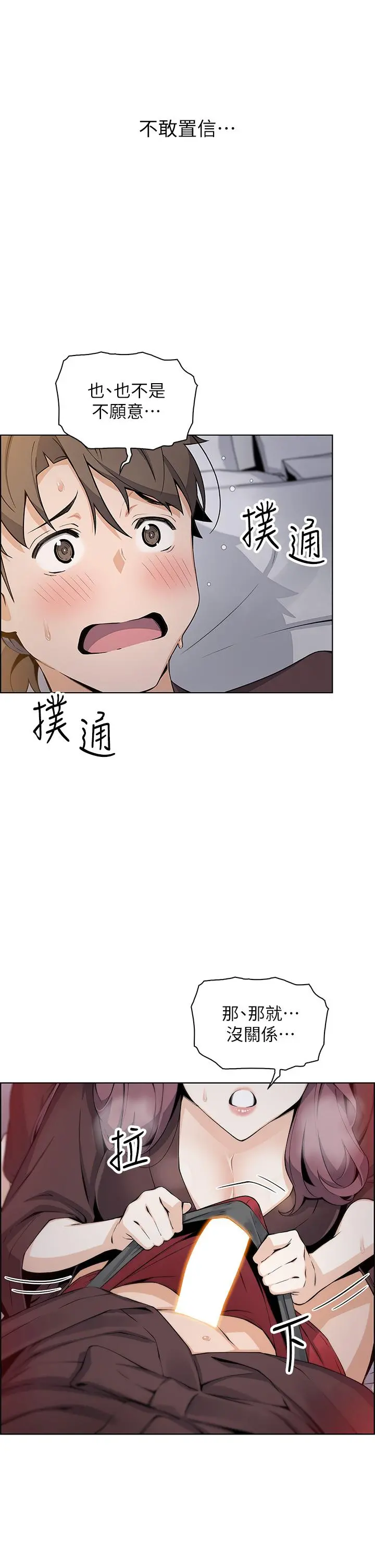 卖豆腐的母女们 第13话-酥麻的绚烂舌技 第20页