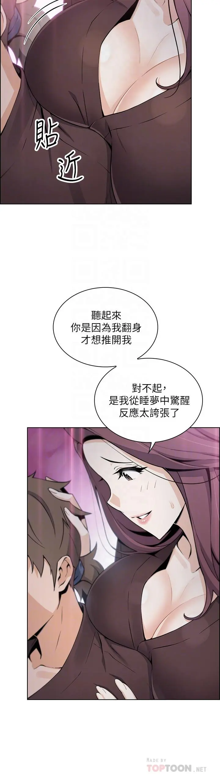 卖豆腐的母女们 第13话-酥麻的绚烂舌技 第8页