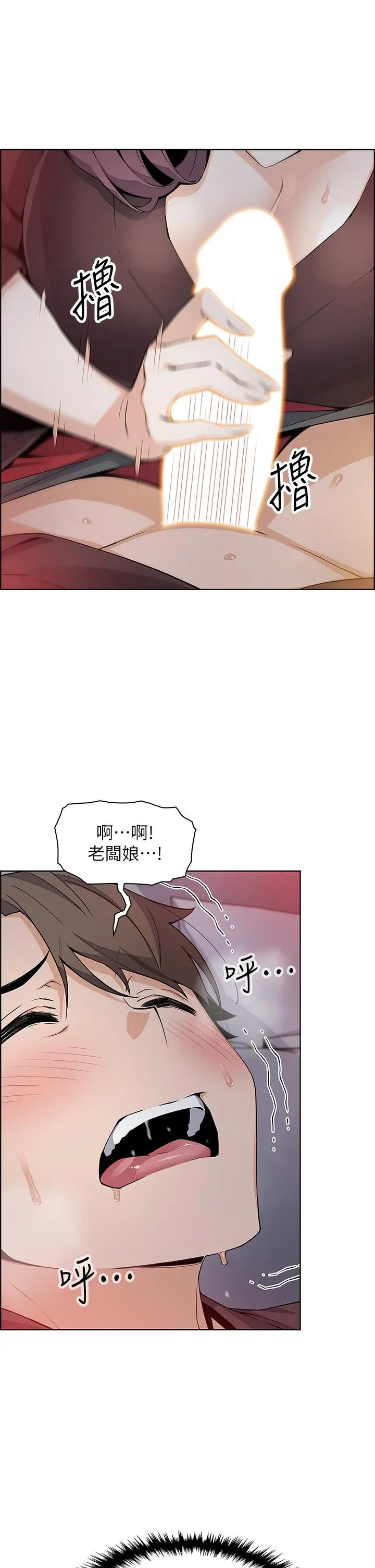 卖豆腐的母女们 第13话-酥麻的绚烂舌技 第22页