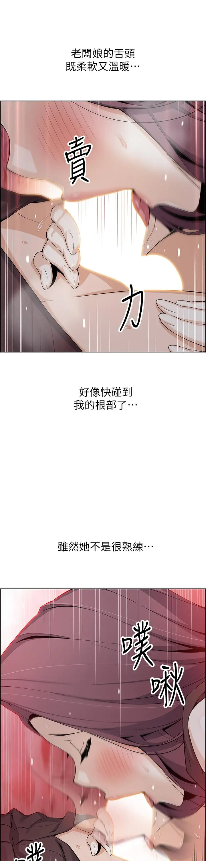 卖豆腐的母女们 第13话-酥麻的绚烂舌技 第31页