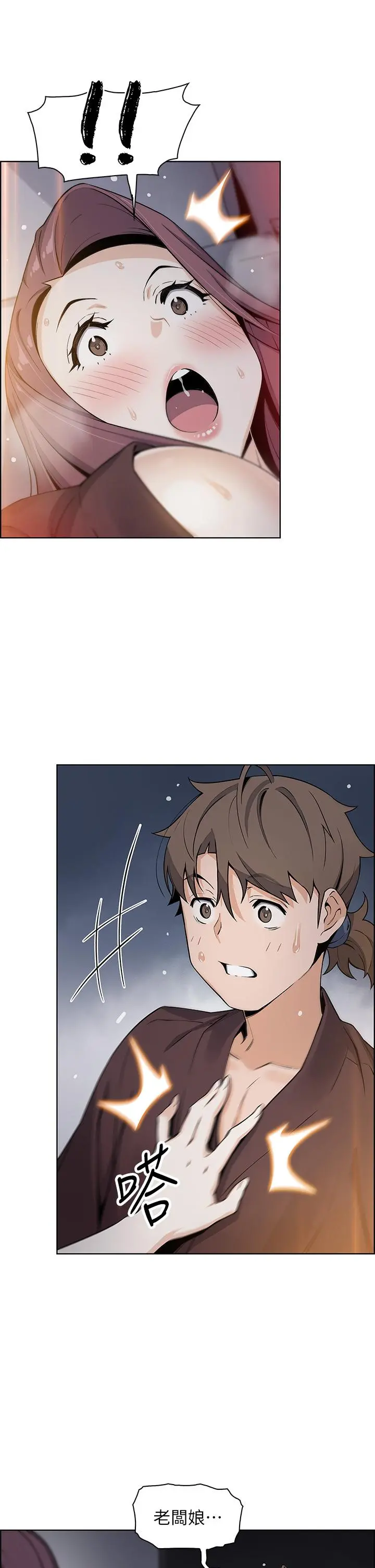 卖豆腐的母女们 第13话-酥麻的绚烂舌技 第47页
