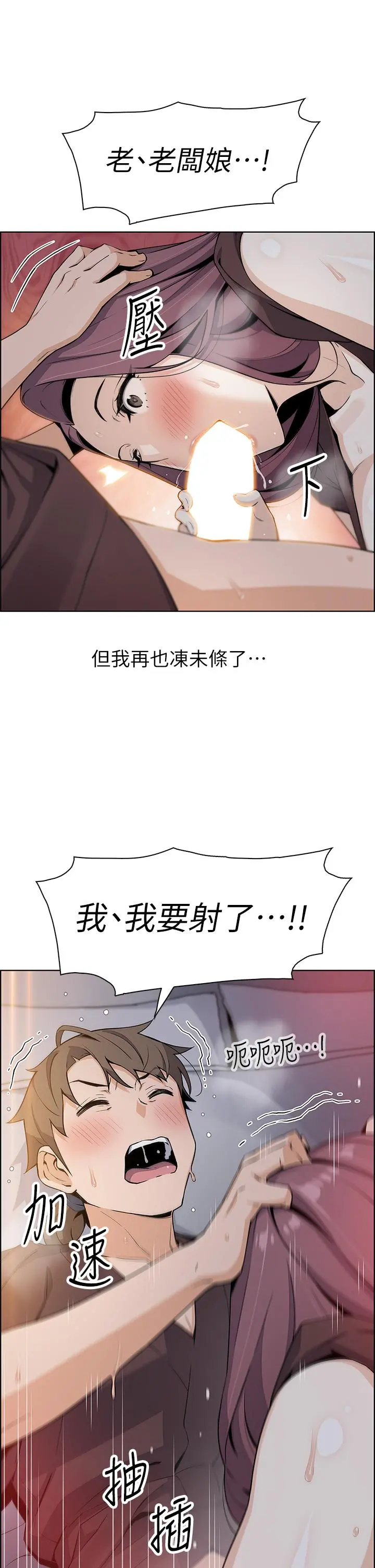 卖豆腐的母女们 第13话-酥麻的绚烂舌技 第33页