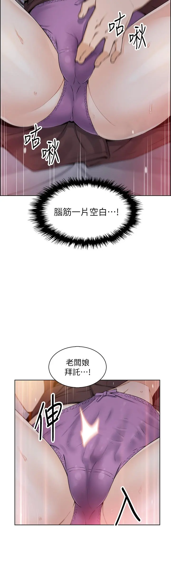 卖豆腐的母女们 第13话-酥麻的绚烂舌技 第46页