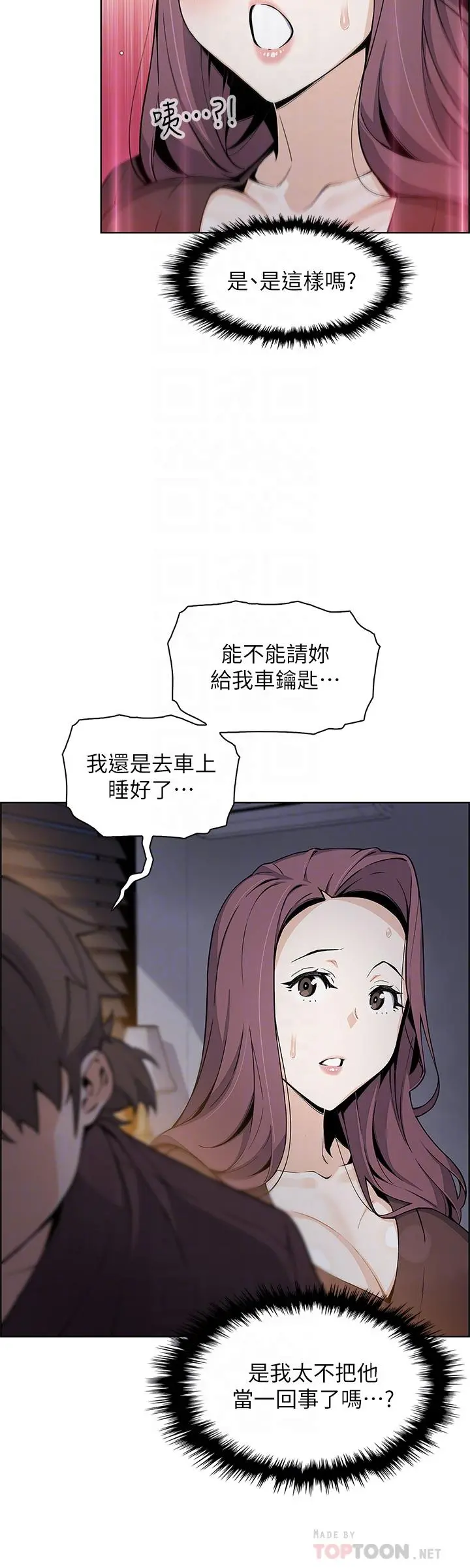 卖豆腐的母女们 第13话-酥麻的绚烂舌技 第12页