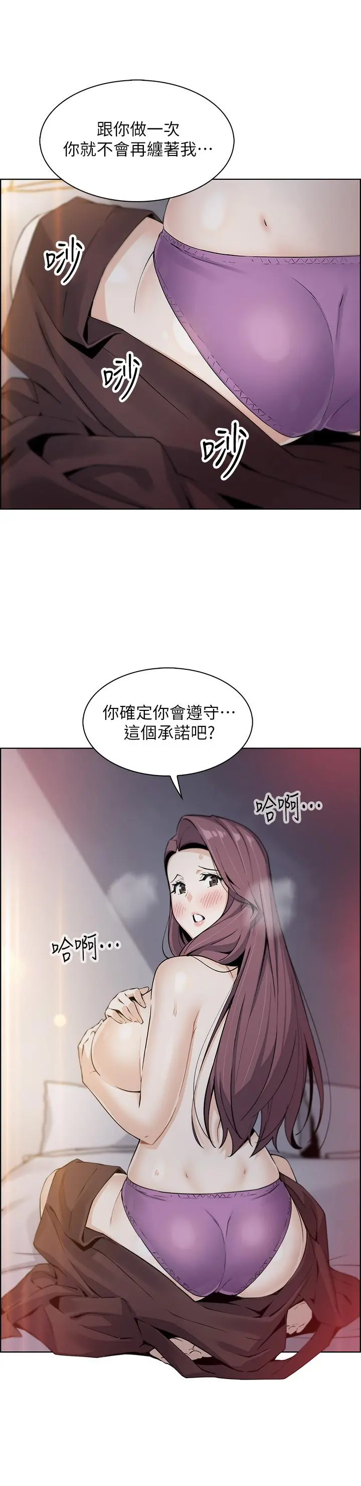 卖豆腐的母女们 第13话-酥麻的绚烂舌技 第51页