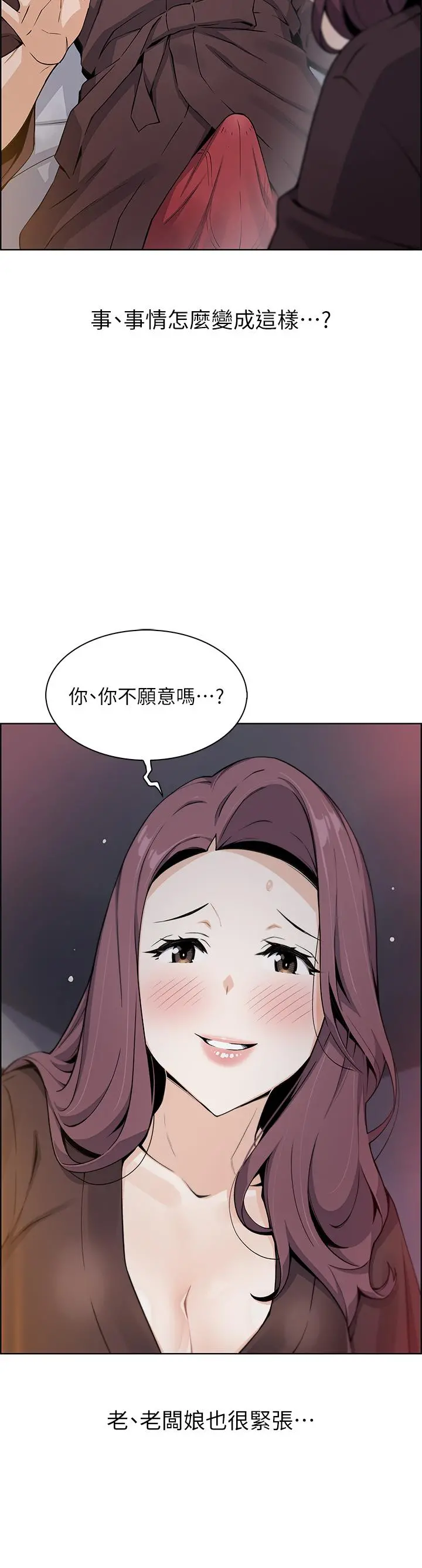 卖豆腐的母女们 第13话-酥麻的绚烂舌技 第19页