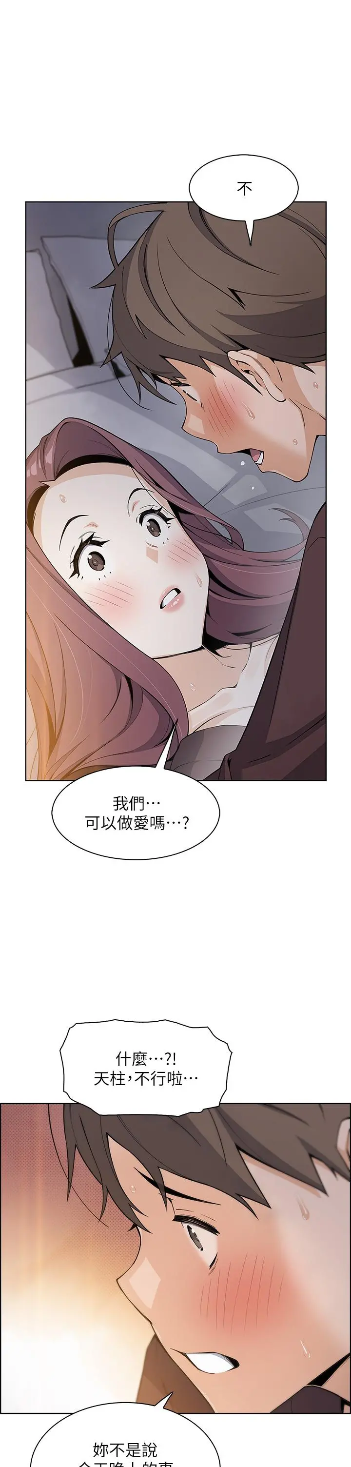 卖豆腐的母女们 第13话-酥麻的绚烂舌技 第41页