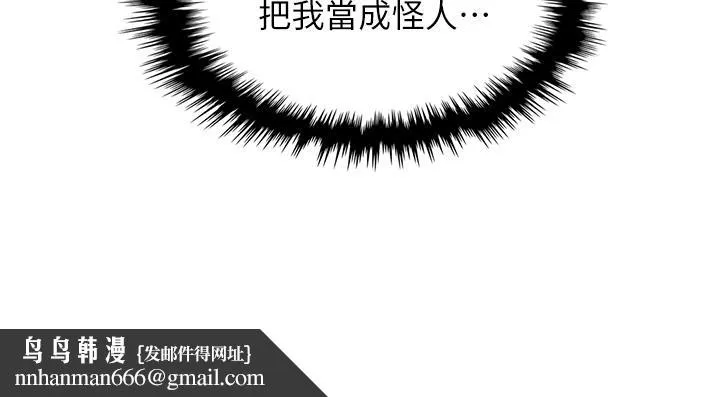 卖豆腐的母女们 第13话-酥麻的绚烂舌技 第28页