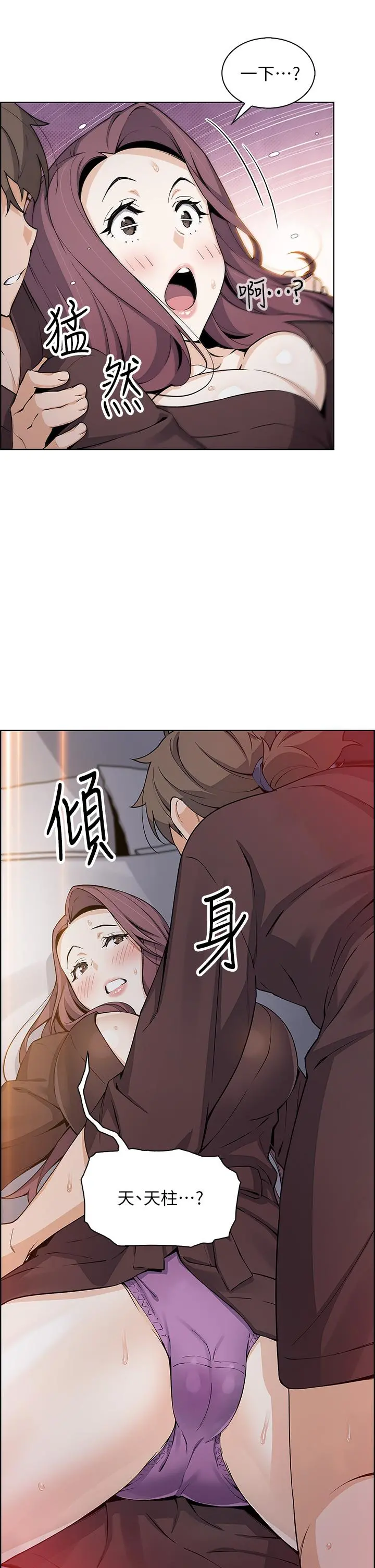 卖豆腐的母女们 第13话-酥麻的绚烂舌技 第39页