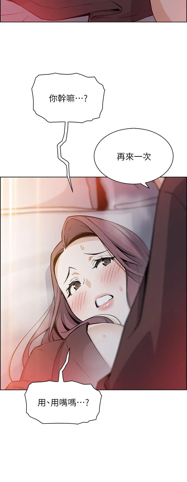 卖豆腐的母女们 第13话-酥麻的绚烂舌技 第40页