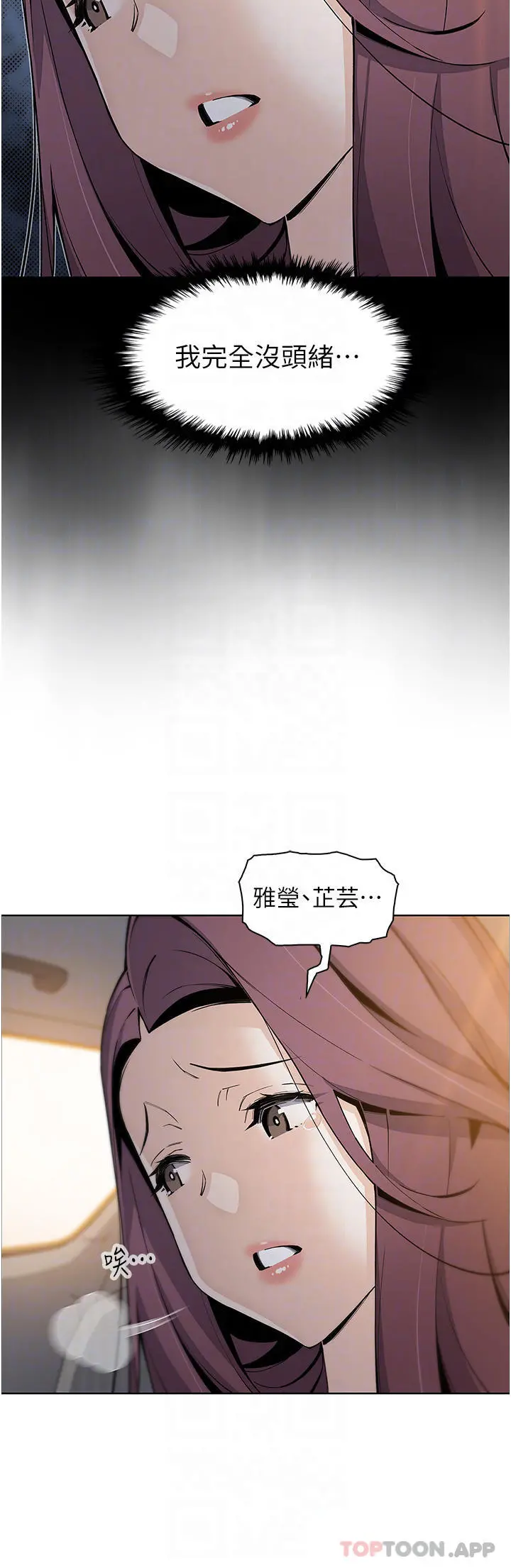 卖豆腐的母女们 第50话-我会永远等你回来 第15页