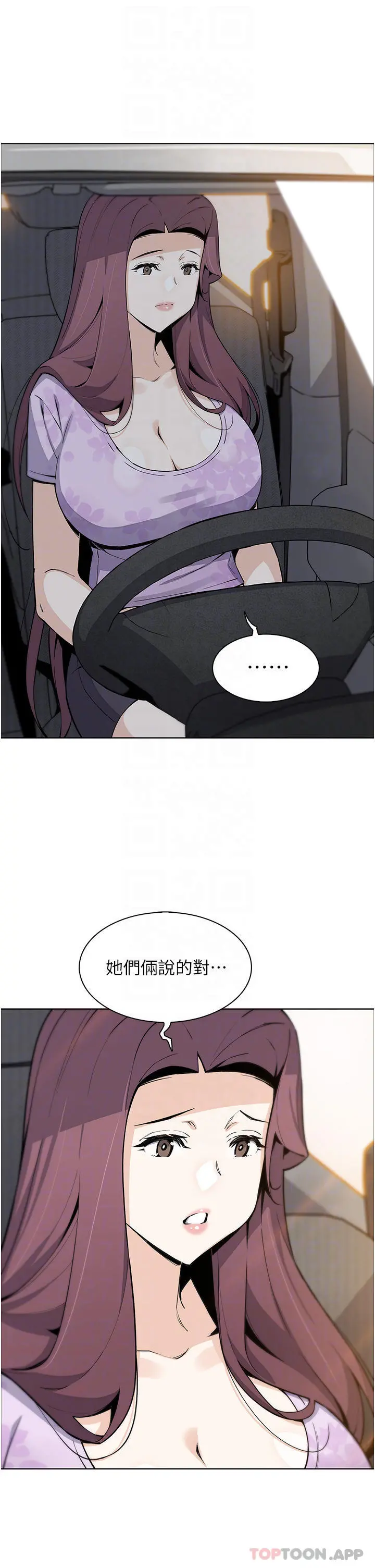 卖豆腐的母女们 第50话-我会永远等你回来 第10页