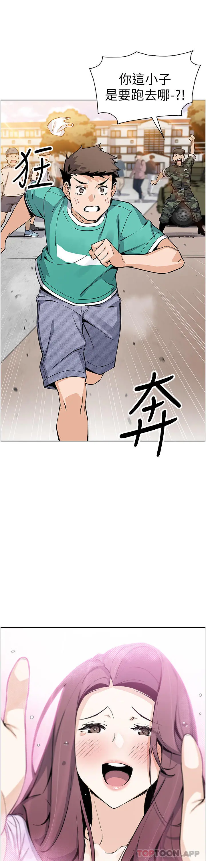 卖豆腐的母女们 第50话-我会永远等你回来 第43页