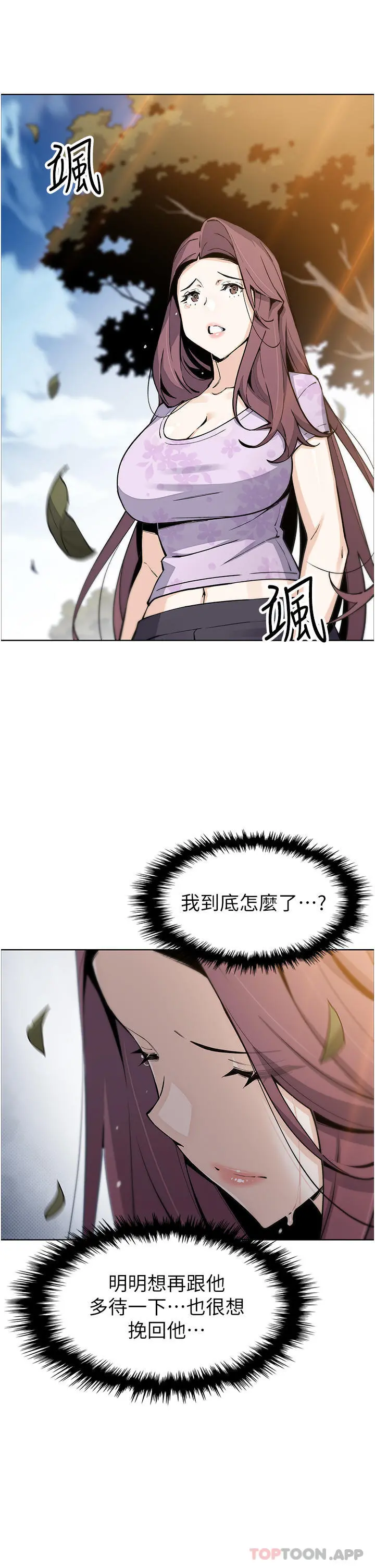 卖豆腐的母女们 第50话-我会永远等你回来 第27页