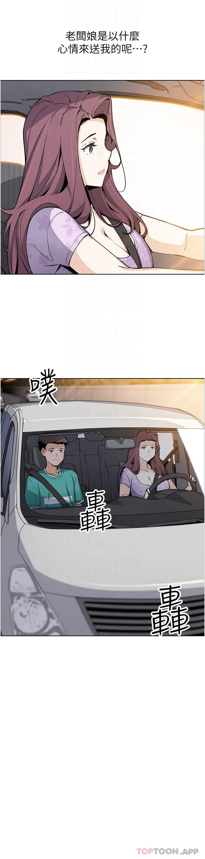卖豆腐的母女们 第50话-我会永远等你回来 第8页