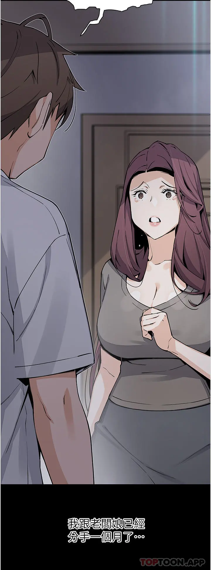 卖豆腐的母女们 第50话-我会永远等你回来 第5页