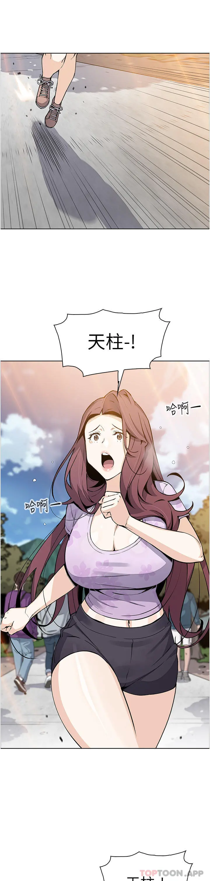卖豆腐的母女们 第50话-我会永远等你回来 第32页