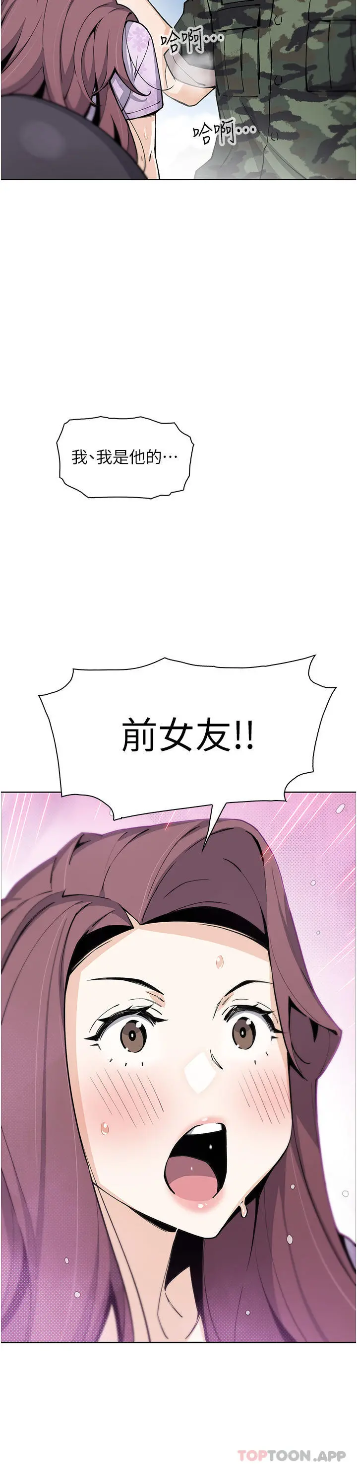 卖豆腐的母女们 第50话-我会永远等你回来 第38页