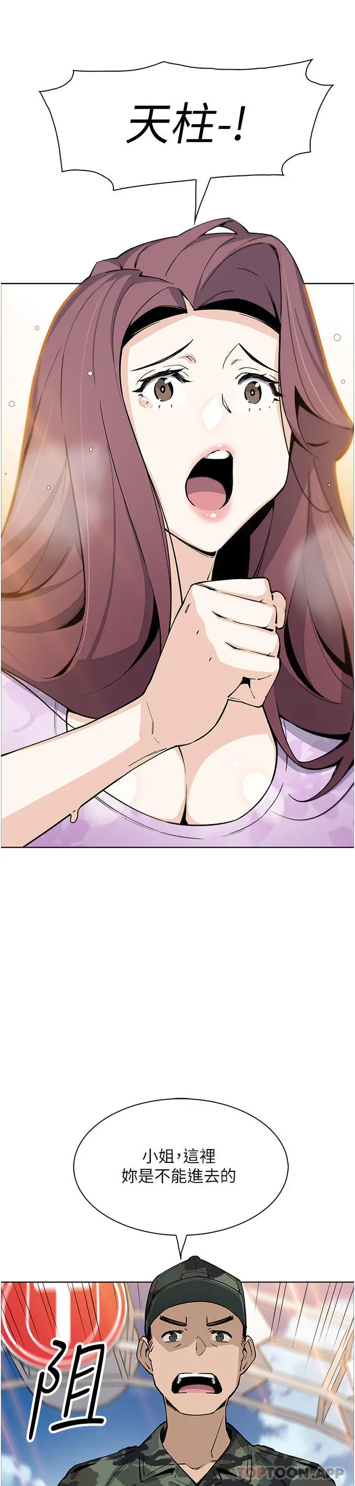 卖豆腐的母女们 第50话-我会永远等你回来 第35页