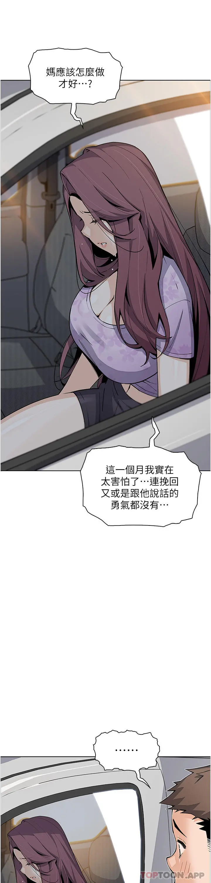 卖豆腐的母女们 第50话-我会永远等你回来 第16页