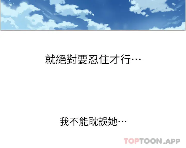 卖豆腐的母女们 第50话-我会永远等你回来 第20页