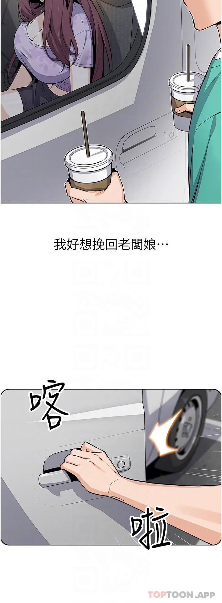 卖豆腐的母女们 第50话-我会永远等你回来 第17页