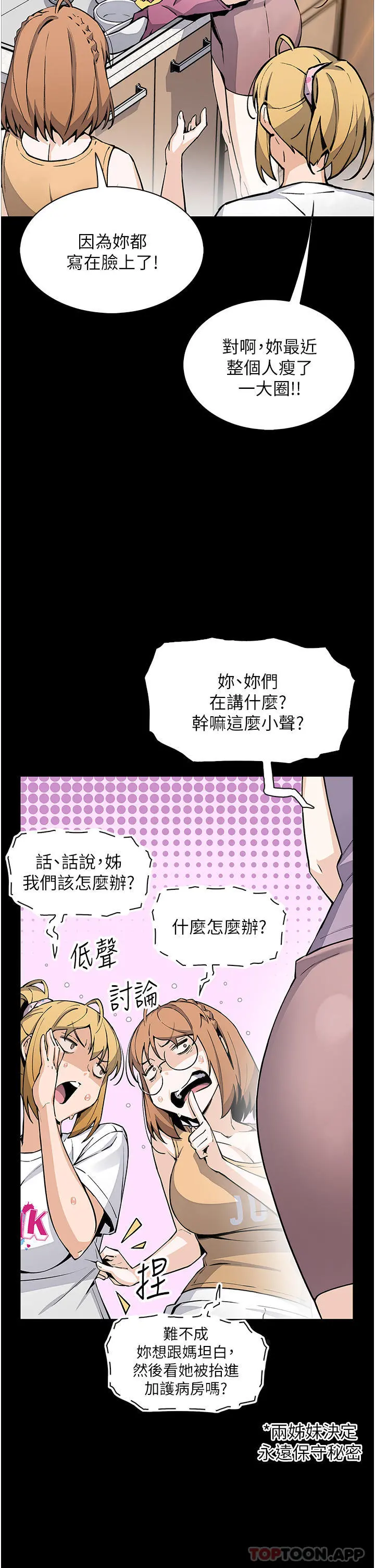 卖豆腐的母女们 第50话-我会永远等你回来 第13页