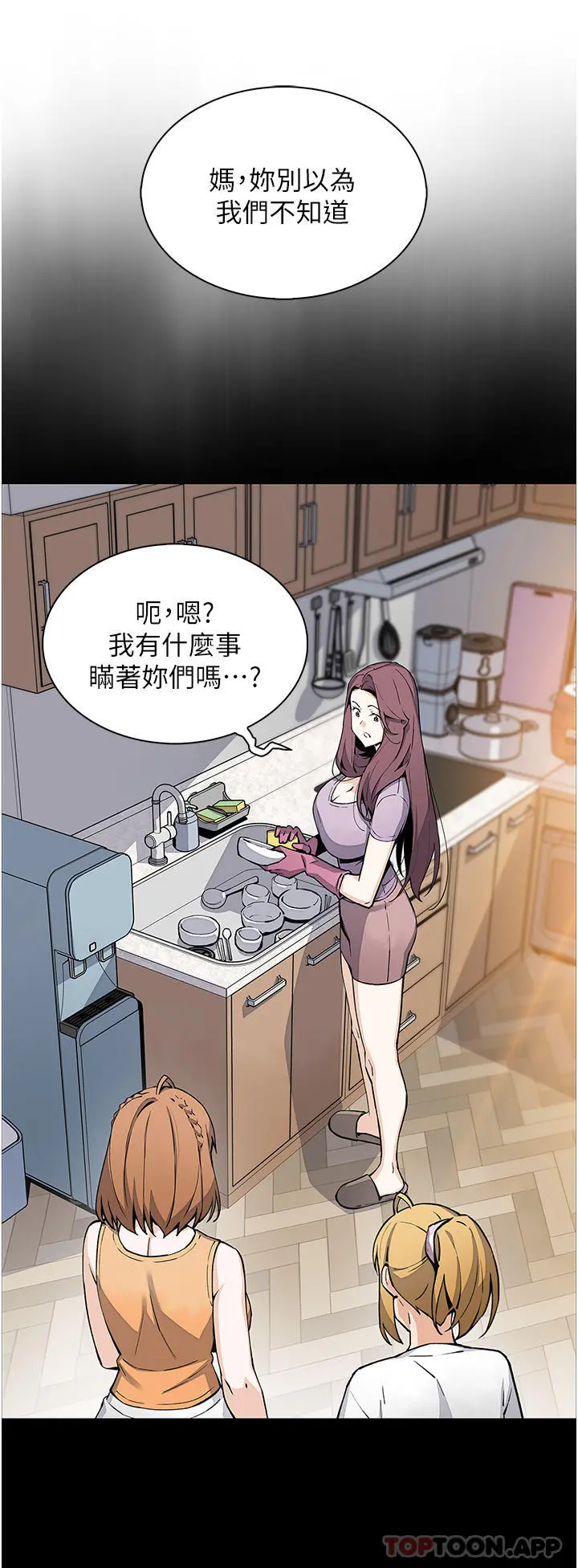 卖豆腐的母女们 第50话-我会永远等你回来 第11页