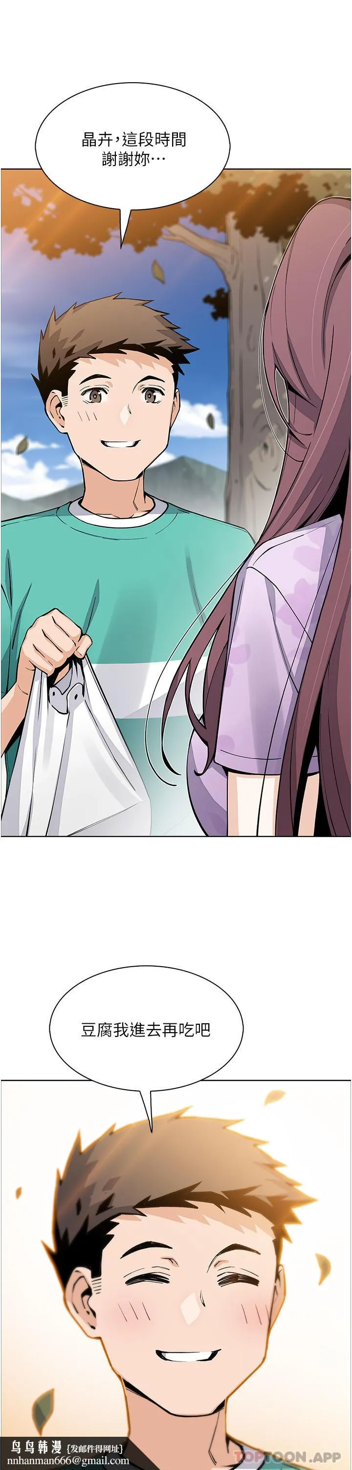 卖豆腐的母女们 第50话-我会永远等你回来 第25页