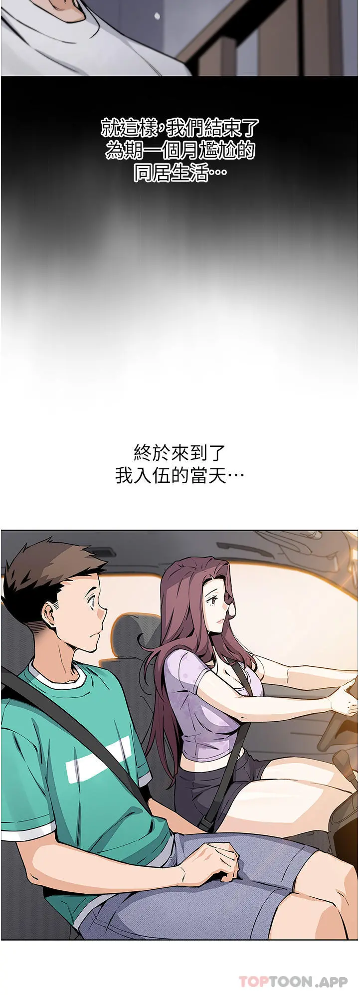 卖豆腐的母女们 第50话-我会永远等你回来 第7页
