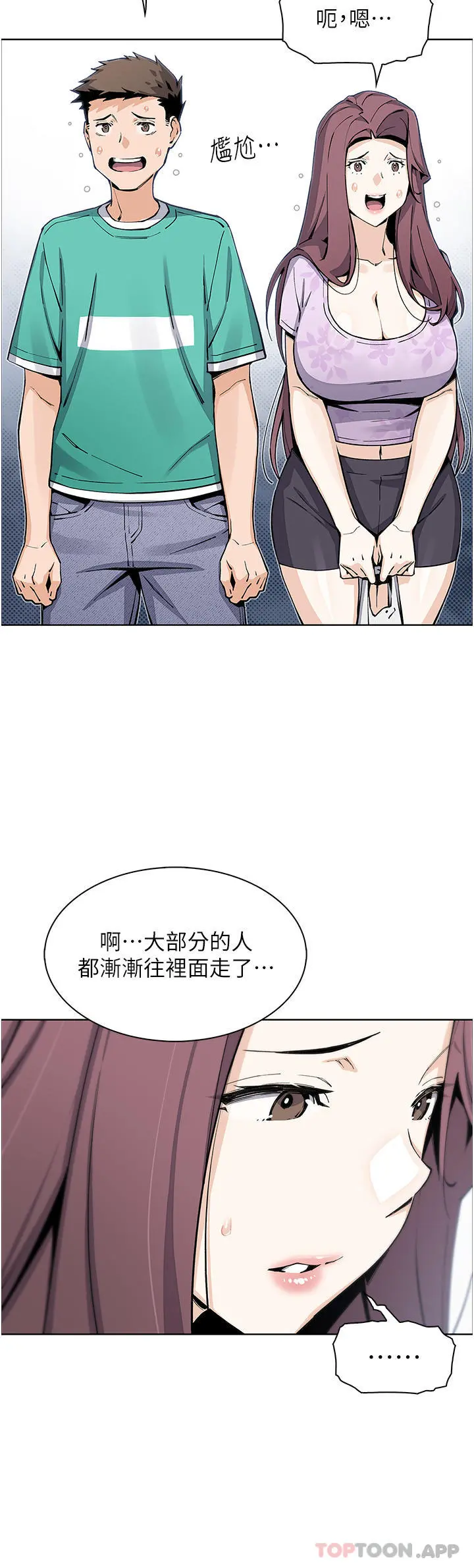 卖豆腐的母女们 第50话-我会永远等你回来 第22页