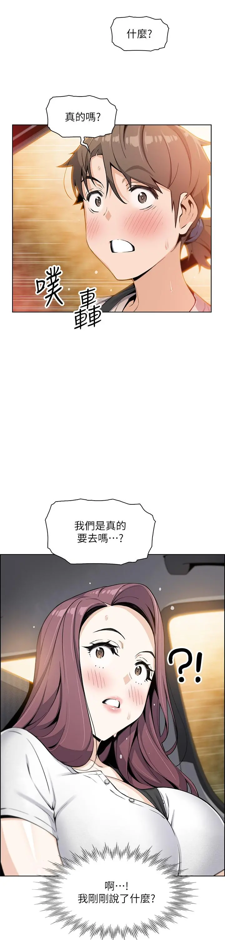 卖豆腐的母女们 第12话-老闆娘，可以跟我做吗 第3页
