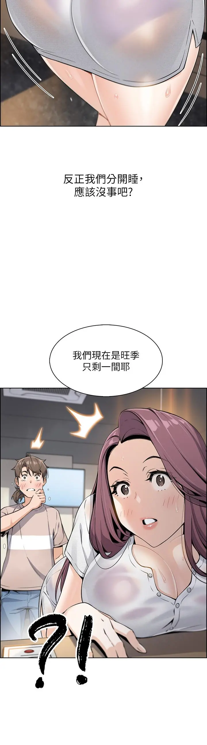 卖豆腐的母女们 第12话-老闆娘，可以跟我做吗 第19页