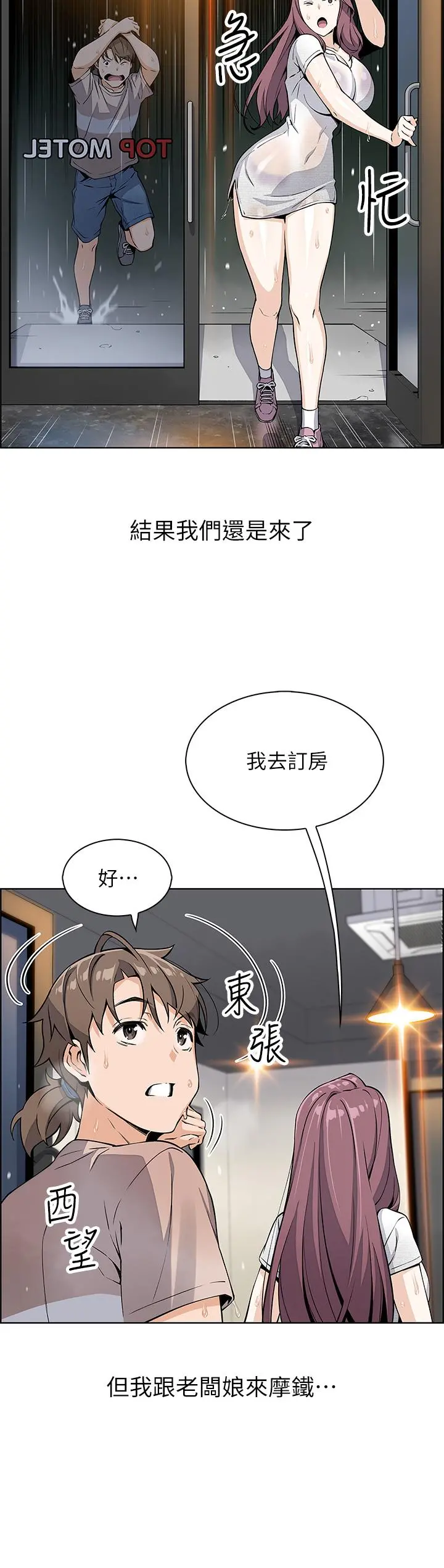 卖豆腐的母女们 第12话-老闆娘，可以跟我做吗 第17页
