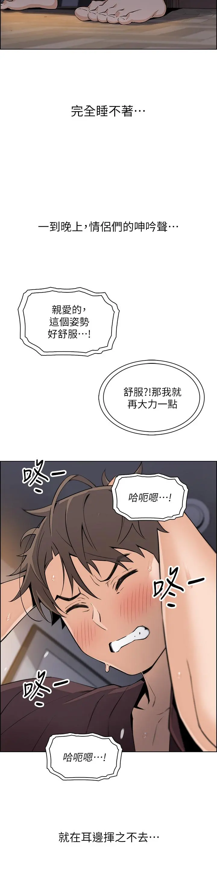 卖豆腐的母女们 第12话-老闆娘，可以跟我做吗 第39页