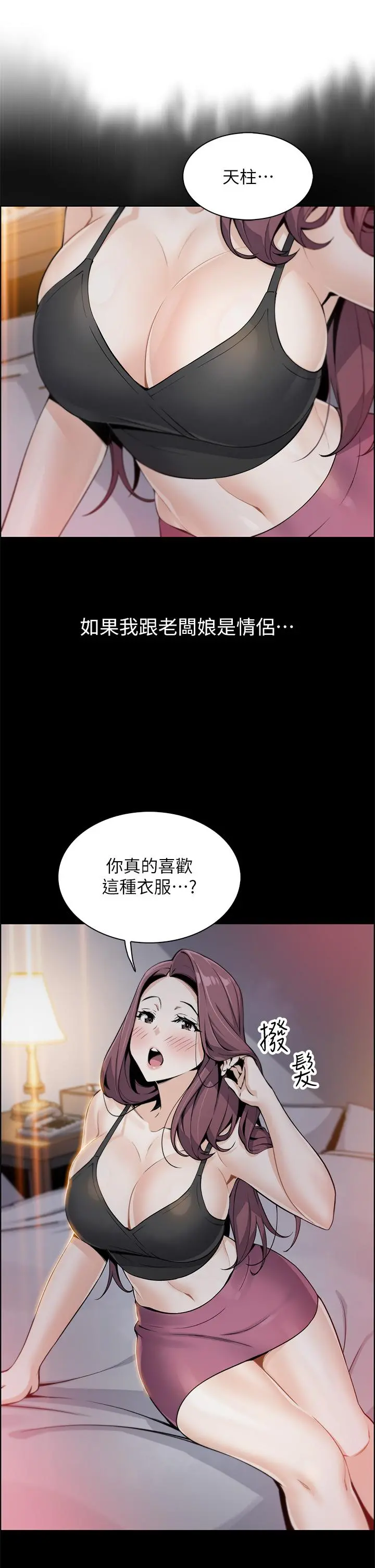 卖豆腐的母女们 第12话-老闆娘，可以跟我做吗 第42页