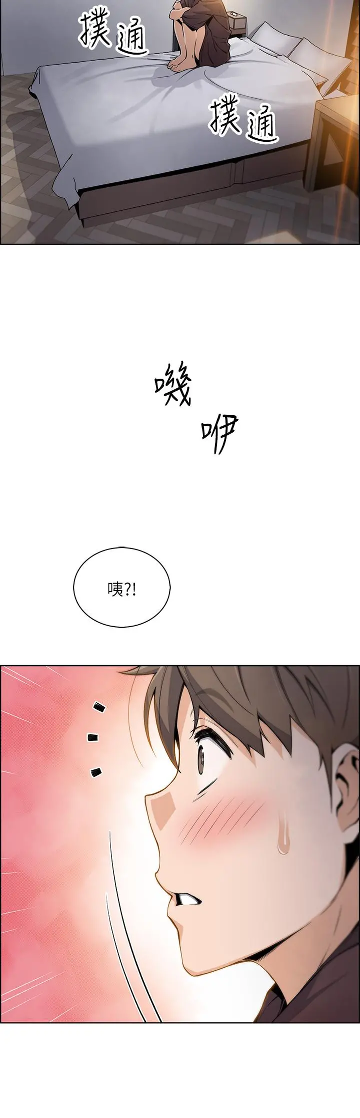 卖豆腐的母女们 第12话-老闆娘，可以跟我做吗 第25页