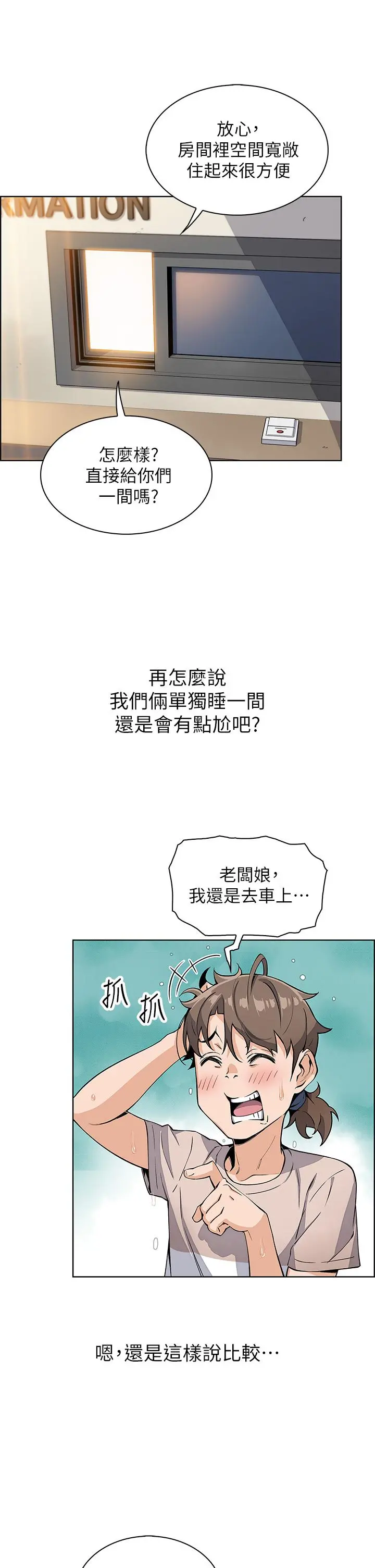 卖豆腐的母女们 第12话-老闆娘，可以跟我做吗 第20页