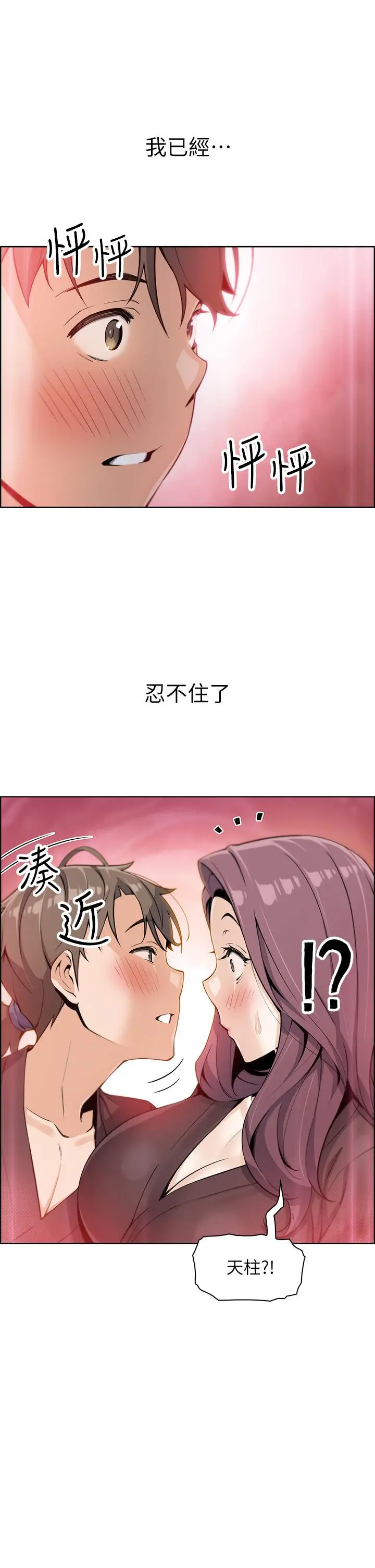 卖豆腐的母女们 第12话-老闆娘，可以跟我做吗 第34页