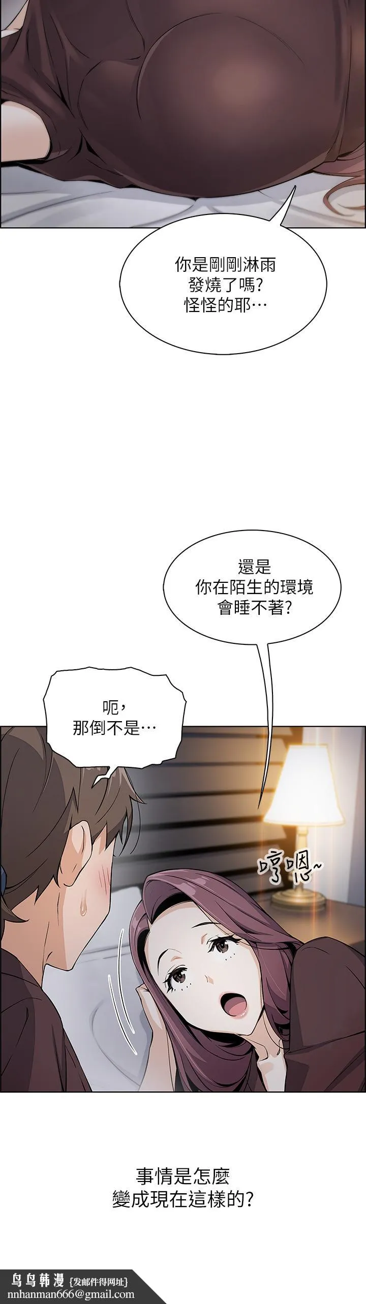 卖豆腐的母女们 第12话-老闆娘，可以跟我做吗 第29页
