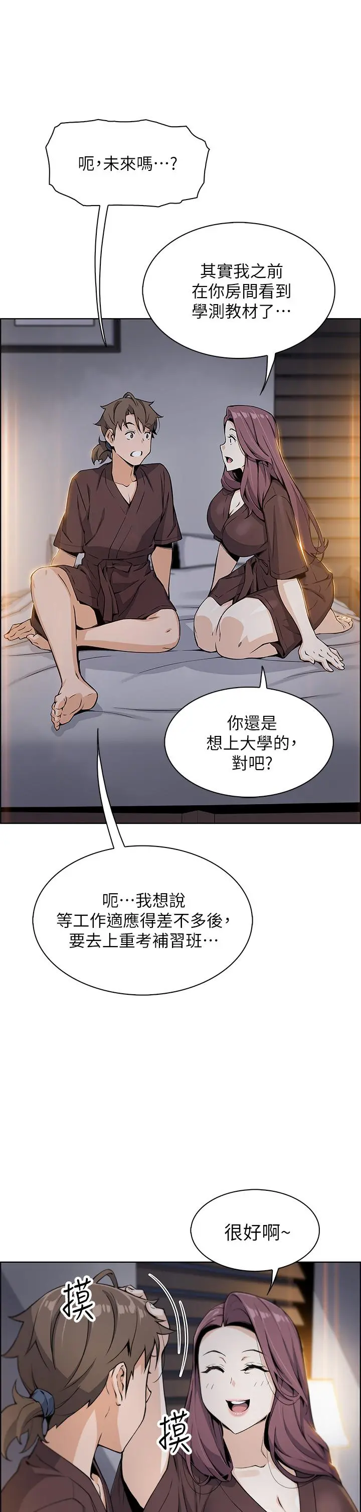 卖豆腐的母女们 第12话-老闆娘，可以跟我做吗 第32页