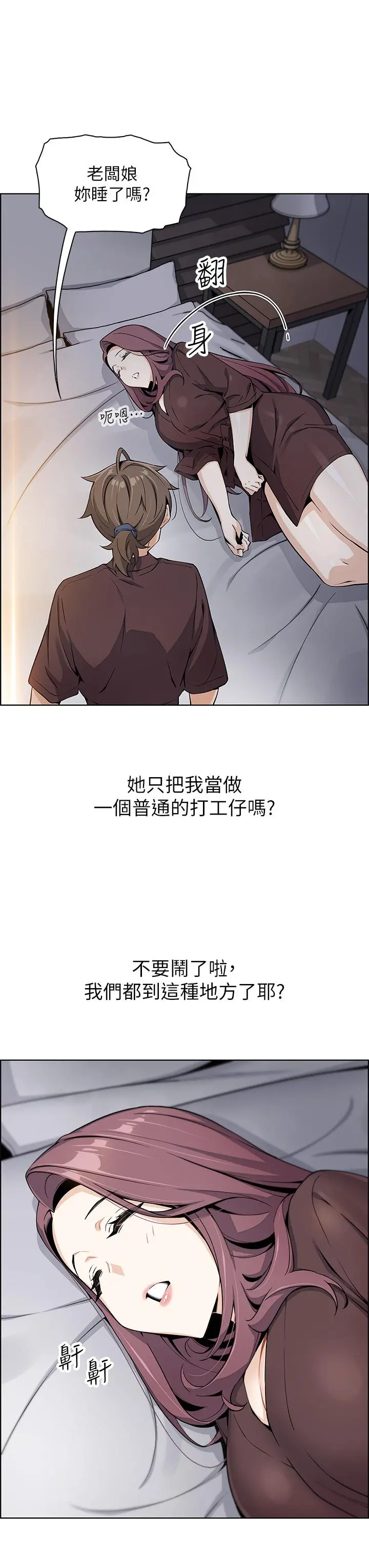 卖豆腐的母女们 第12话-老闆娘，可以跟我做吗 第44页