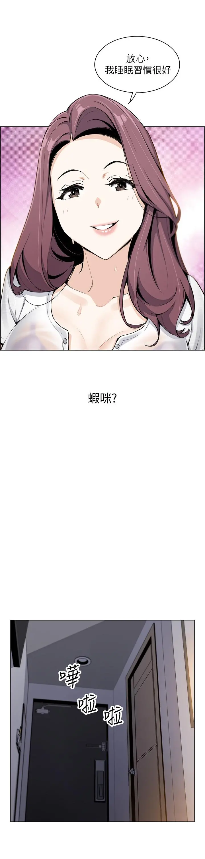卖豆腐的母女们 第12话-老闆娘，可以跟我做吗 第22页