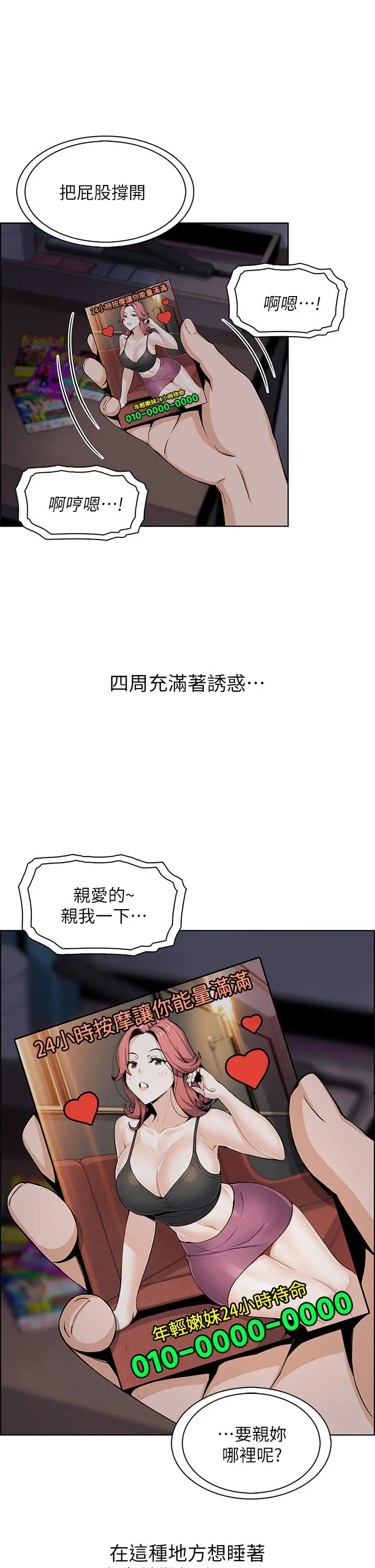 卖豆腐的母女们 第12话-老闆娘，可以跟我做吗 第40页