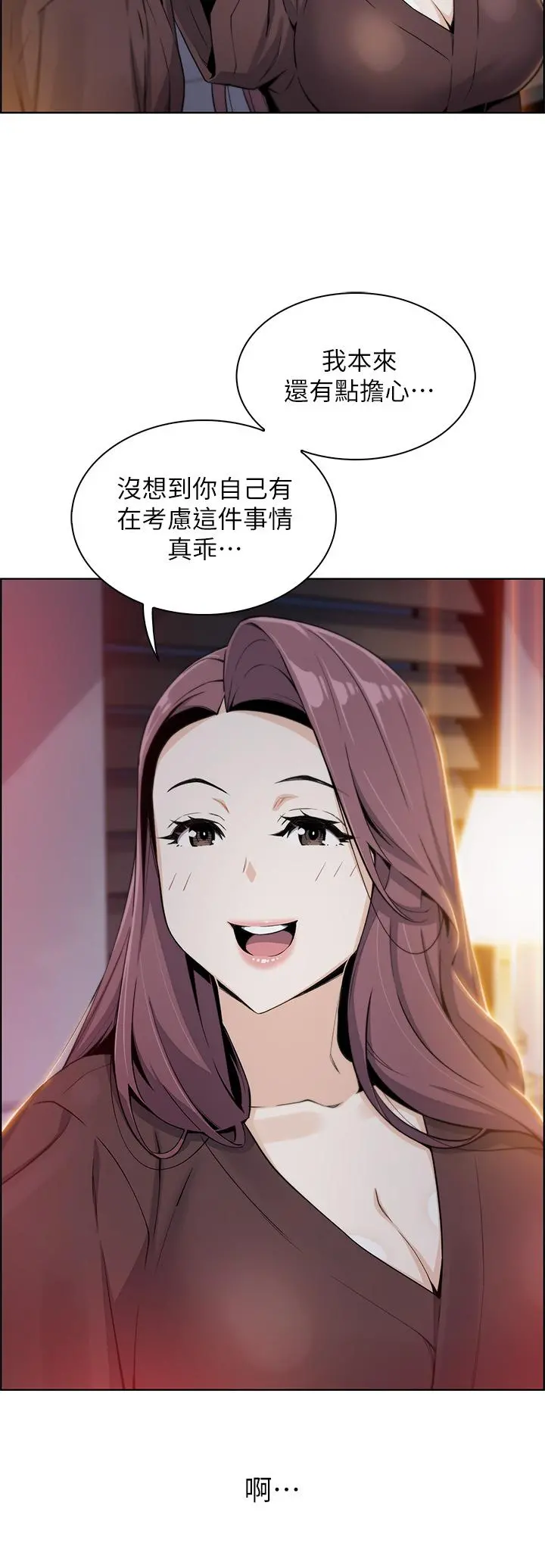 卖豆腐的母女们 第12话-老闆娘，可以跟我做吗 第33页