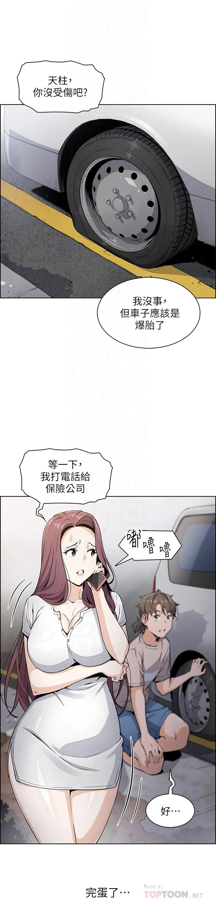 卖豆腐的母女们 第12话-老闆娘，可以跟我做吗 第10页