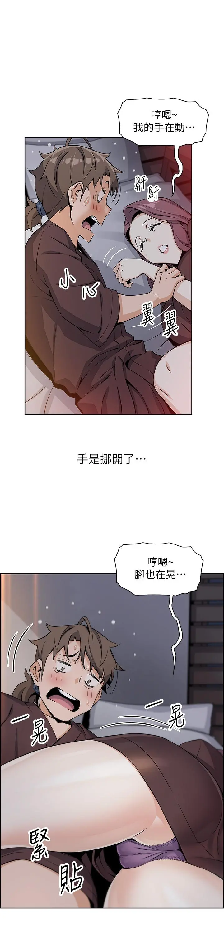 卖豆腐的母女们 第12话-老闆娘，可以跟我做吗 第48页