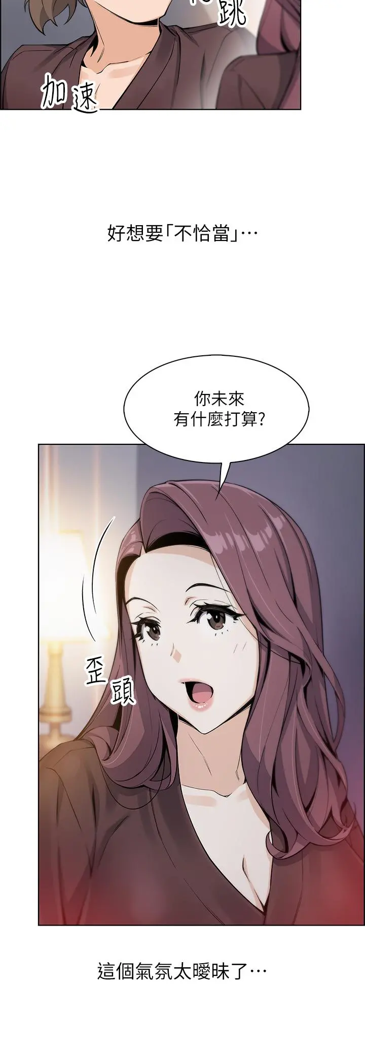 卖豆腐的母女们 第12话-老闆娘，可以跟我做吗 第31页